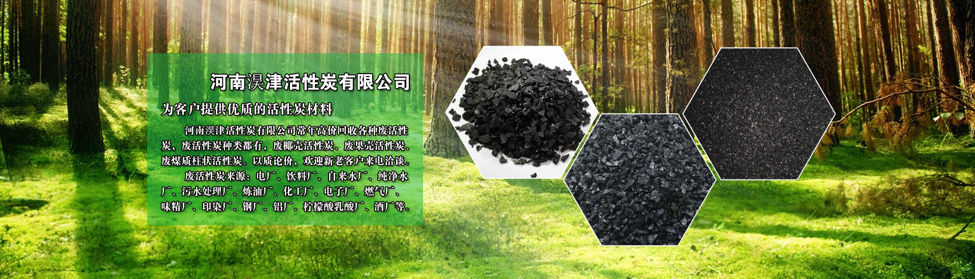 河南淏津活性炭有限公司